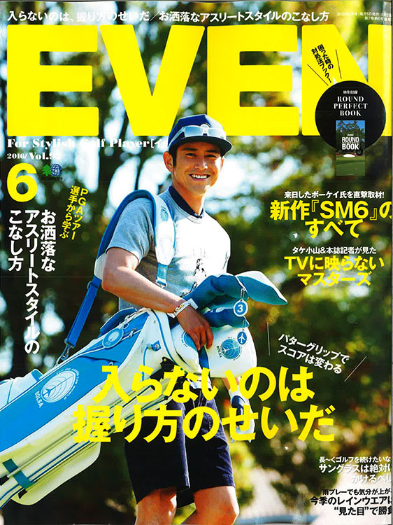 EVEN6月号