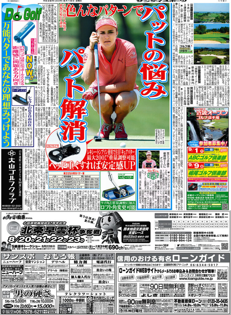 サンケイスポーツ
